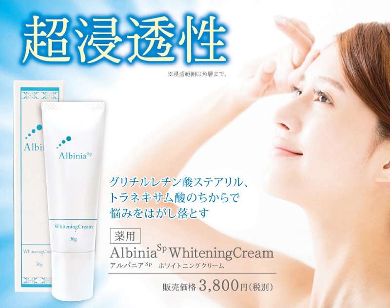 Albinia�z���C�g�j���O�N���[�����T�C�g